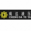 Foshan Chengda Hydraulic Equipment Co., Ltd.