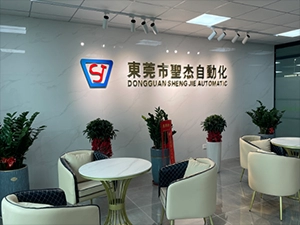 Dongguan Shengjie Automation Machinery Co., Ltd